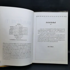 ชุดคู่มือประจำครัว ขนมไทย เล่ม 1-2 รูปที่ 8