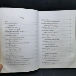ปรัชญาของผู้สู้ชีวิต - กว้อไท่ รูปที่ 10