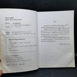 ปรัชญาของผู้สู้ชีวิต - กว้อไท่ รูปที่ 9