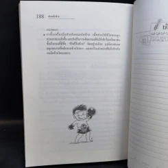 1000 เคล็ดลับคุณแม่ ดูแลลูกน้อย รูปที่ 13