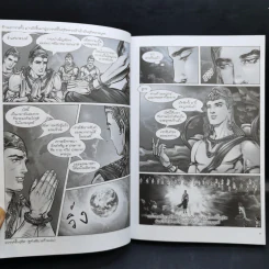 พุทธประวัติ ฉบับการ์ตูน รูปที่ 11