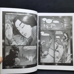 พุทธประวัติ ฉบับการ์ตูน รูปที่ 12