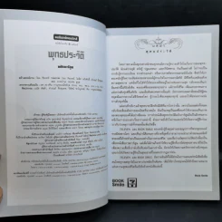 พุทธประวัติ ฉบับการ์ตูน รูปที่ 9