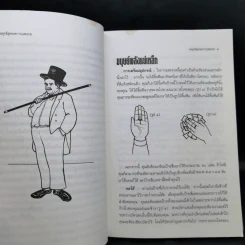 กลยุทธ์สุดยอดการแสดงกล - ดร.คำลือ แสนหลวง รูปที่ 10