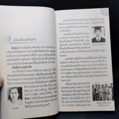 คิดรวยแบบวิกรม - วิกรม กรมดิษฐ์ รูปที่ 11