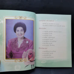 แม่ ชีวิตคืออะไร - ปิยโสภณ รูปที่ 8