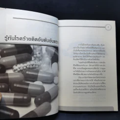 ต่อสู้โรคมะเร็งสยบเบาหวาน - พญ.นพเกล้า มณีกุล รูปที่ 10