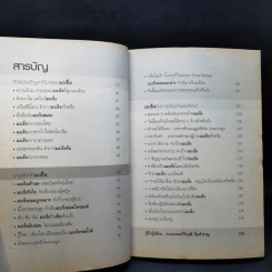 จับเข่าเล่ามะเร็ง - นายแพทย์วีรวุฒิ อิ่มสำราญ รูปที่ 11