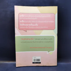 จับเข่าเล่ามะเร็ง - นายแพทย์วีรวุฒิ อิ่มสำราญ รูปที่ 2