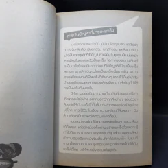 จับเข่าเล่ามะเร็ง - นายแพทย์วีรวุฒิ อิ่มสำราญ รูปที่ 12