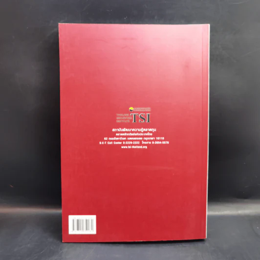 การวิเคราะห์งบการเงิน เครื่องมือเพื่อการวิเคราะห์การลงทุน รูปที่ 2