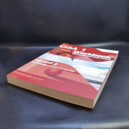CISA1 Workbook คลังแบบทดสอบพร้อมเฉลย กลุ่มวิชาที่ 2 เครื่องมือเพื่อการวิเคราะห์การลงทุน รูปที่ 7