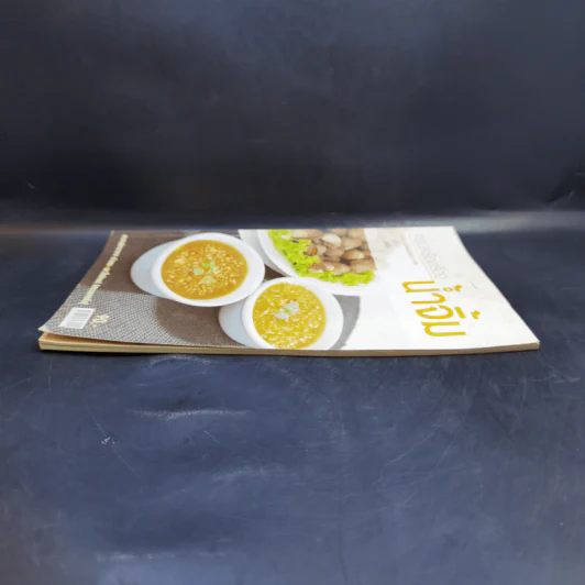 ครบเครื่องเรื่องน้ำจิ้ม รูปที่ 5