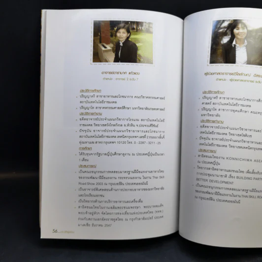 ครบเครื่องเรื่องน้ำจิ้ม รูปที่ 12