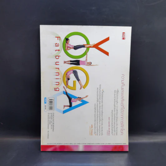โยคะลดน้ำหนัก YOGA Fat burning รูปที่ 2