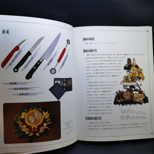หนังสืองานฝีมือ แกะสลัก ภาษาญี่ปุ่น รูปที่ 11