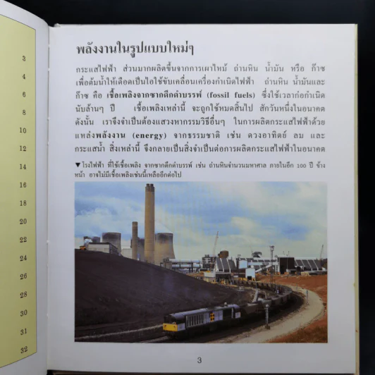 First Starts หนังสือความรู้วิทยาศาสตร์ ขายรวม 20 เล่ม รูปที่ 57