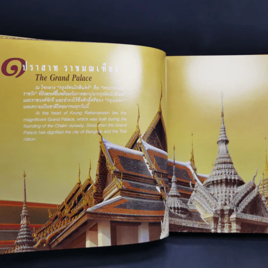 Bangkok หนังสือที่มีเรื่องราวเกี่ยวกับกรุงเทพฯ ขายรวม 5 เล่ม รูปที่ 13