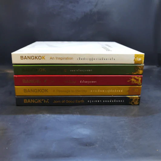 Bangkok หนังสือที่มีเรื่องราวเกี่ยวกับกรุงเทพฯ ขายรวม 5 เล่ม รูปที่ 2