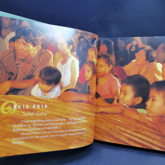 Bangkok หนังสือที่มีเรื่องราวเกี่ยวกับกรุงเทพฯ ขายรวม 5 เล่ม รูปที่ 19