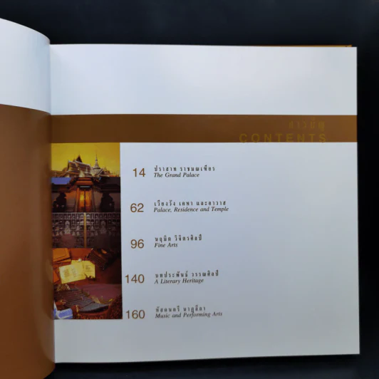 Bangkok หนังสือที่มีเรื่องราวเกี่ยวกับกรุงเทพฯ ขายรวม 5 เล่ม รูปที่ 12
