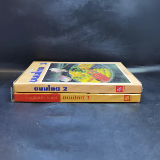 ชุดคู่มือประจำครัว ขนมไทย เล่ม 1-2 รูปที่ 3