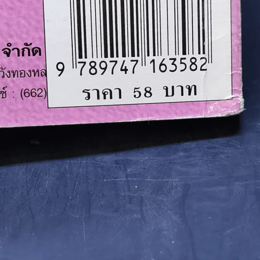 อาหารชุดสารพัดวิธี อาหารต้ม ตุ๋น รูปที่ 14