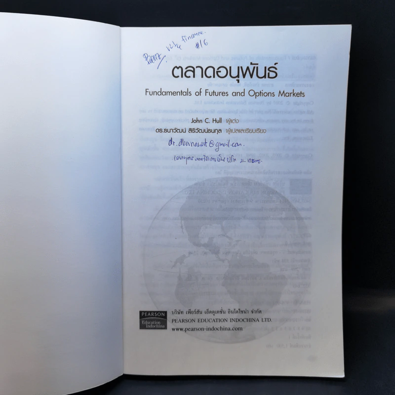 ตลาดอนุพันธ์ - John C. Hull รูปที่ 8