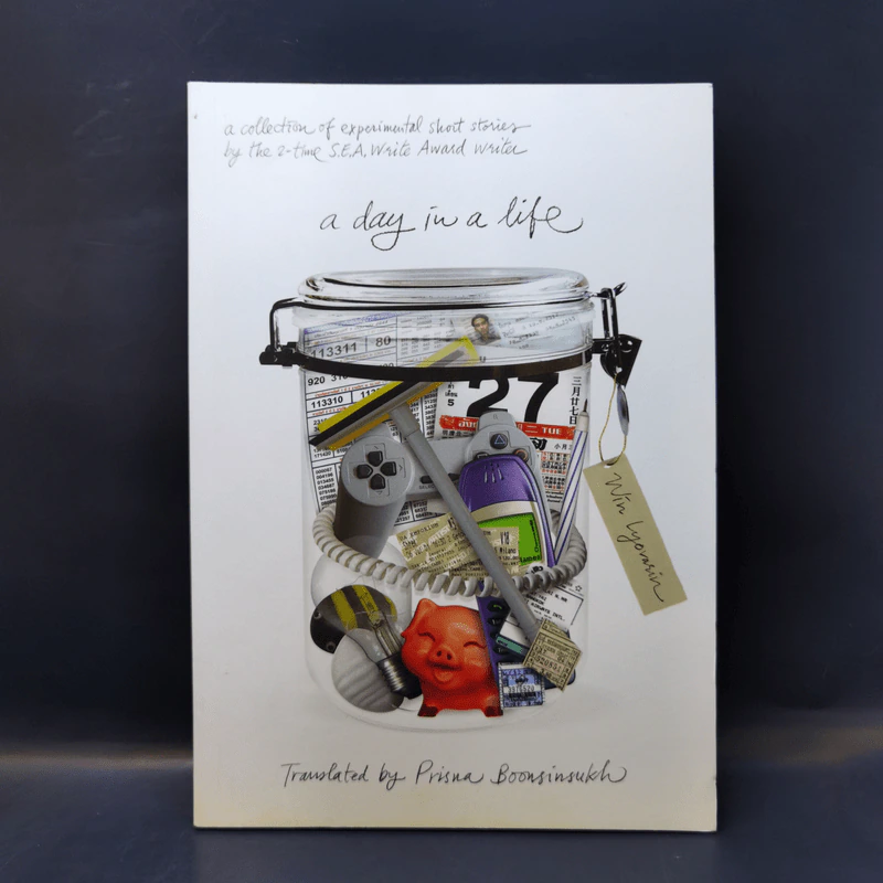 A Day in a life - วินทร์ เลียววาริณ รูปที่ 1