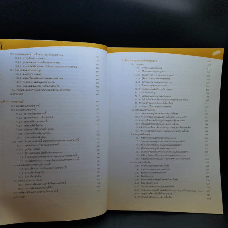 ตลาดการเงินและการลงทุนในหลักทรัพย์ รูปที่ 13