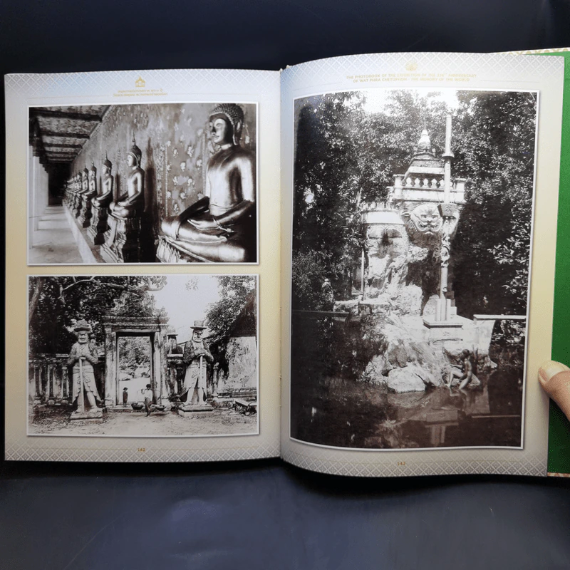 สมุดภาพนิทรรศการ 230 ปี วัดพระเชตุพน ความทรงจำของโลก รูปที่ 13