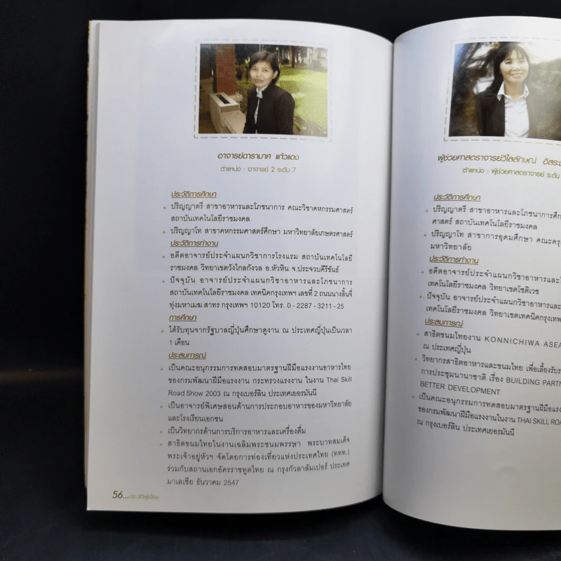 ครบเครื่องเรื่องน้ำจิ้ม รูปที่ 12