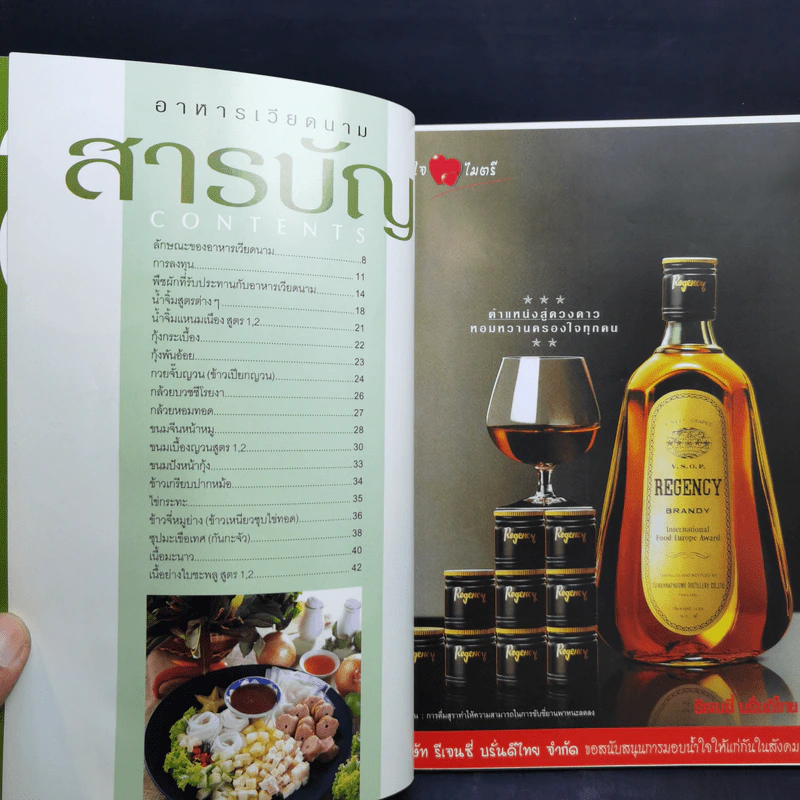 อาหารเวียดนาม - ทวีศักดิ์ เกษปทุม รูปที่ 8