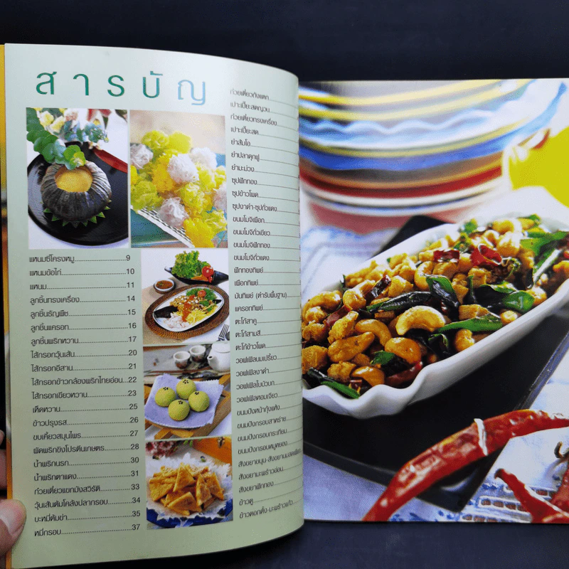 เรียนทำอาหารต้านภัยเศรษฐกิจ รูปที่ 8