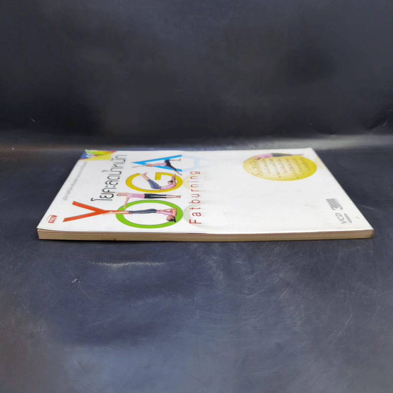 โยคะลดน้ำหนัก YOGA Fat burning รูปที่ 6
