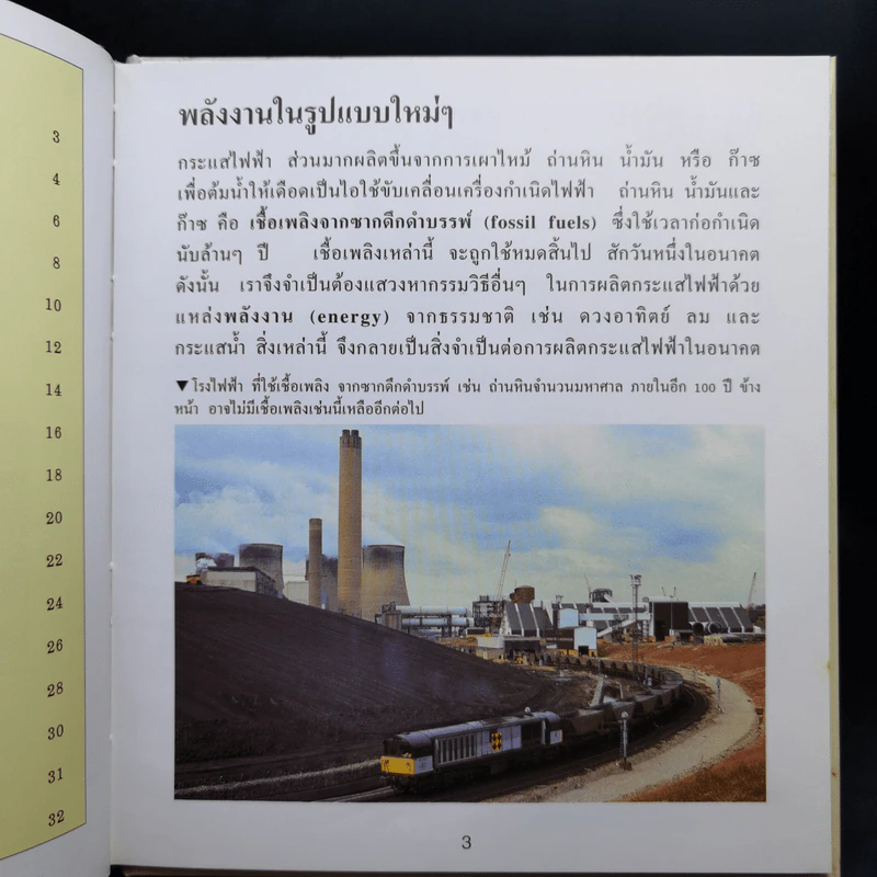 First Starts หนังสือความรู้วิทยาศาสตร์ ขายรวม 20 เล่ม รูปที่ 57