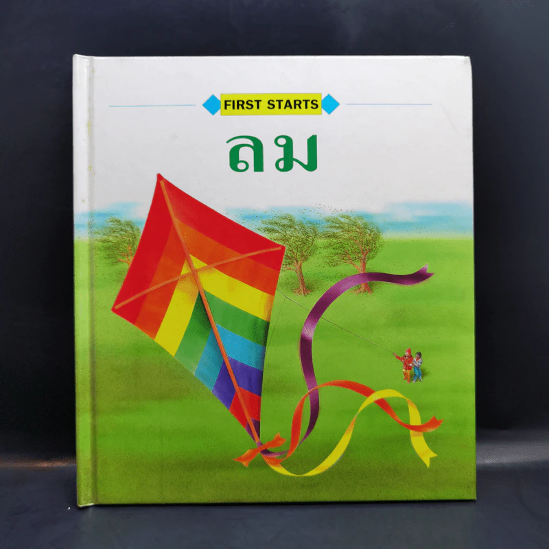 First Starts หนังสือความรู้วิทยาศาสตร์ ขายรวม 20 เล่ม รูปที่ 31