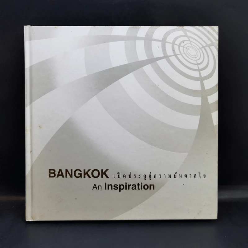 Bangkok หนังสือที่มีเรื่องราวเกี่ยวกับกรุงเทพฯ ขายรวม 5 เล่ม รูปที่ 20