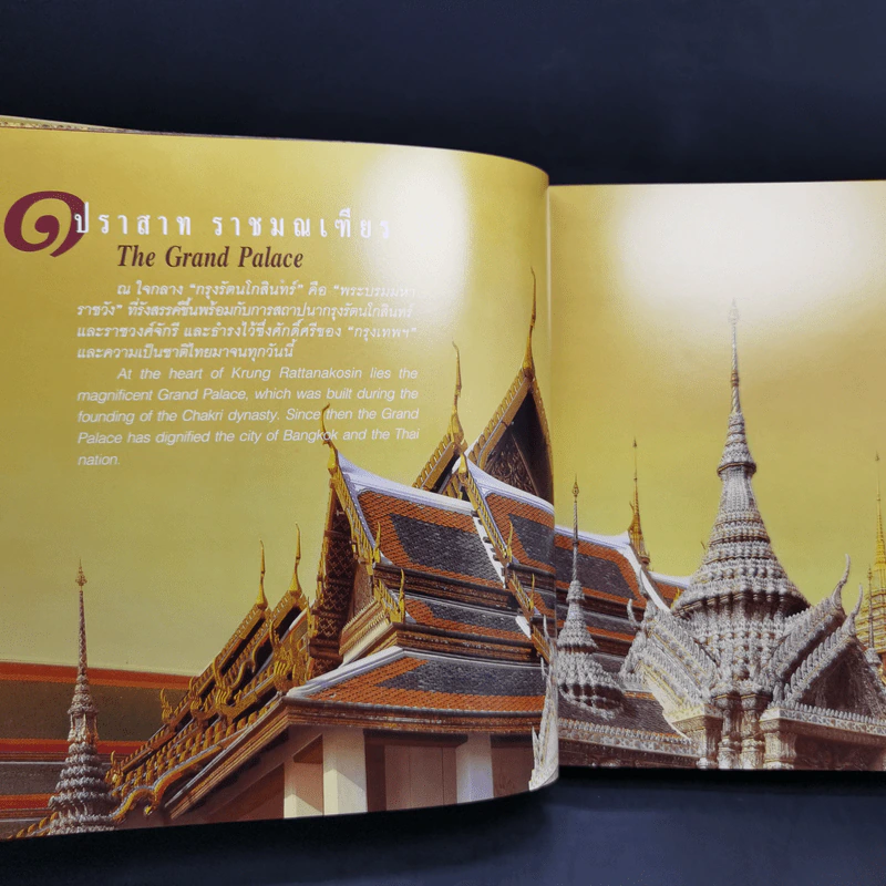Bangkok หนังสือที่มีเรื่องราวเกี่ยวกับกรุงเทพฯ ขายรวม 5 เล่ม รูปที่ 13