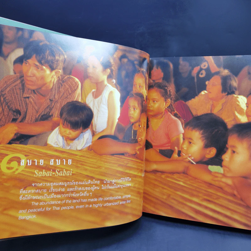 Bangkok หนังสือที่มีเรื่องราวเกี่ยวกับกรุงเทพฯ ขายรวม 5 เล่ม รูปที่ 19