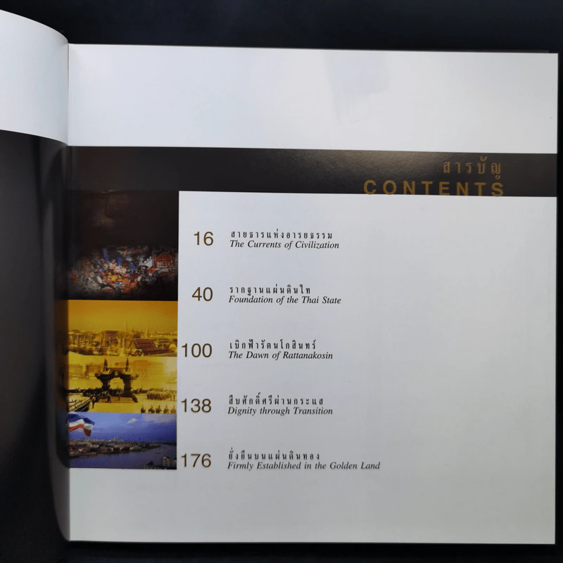Bangkok หนังสือที่มีเรื่องราวเกี่ยวกับกรุงเทพฯ ขายรวม 5 เล่ม รูปที่ 10