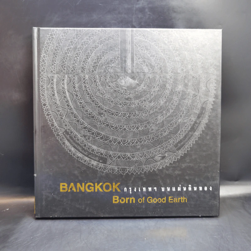 Bangkok หนังสือที่มีเรื่องราวเกี่ยวกับกรุงเทพฯ ขายรวม 5 เล่ม รูปที่ 7