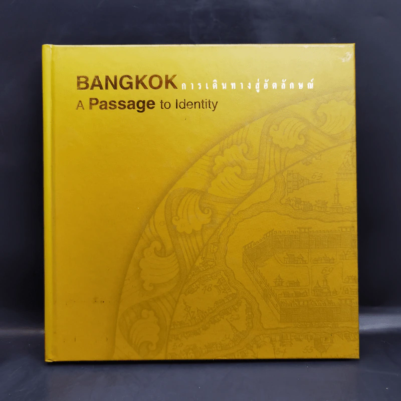 Bangkok หนังสือที่มีเรื่องราวเกี่ยวกับกรุงเทพฯ ขายรวม 5 เล่ม รูปที่ 11