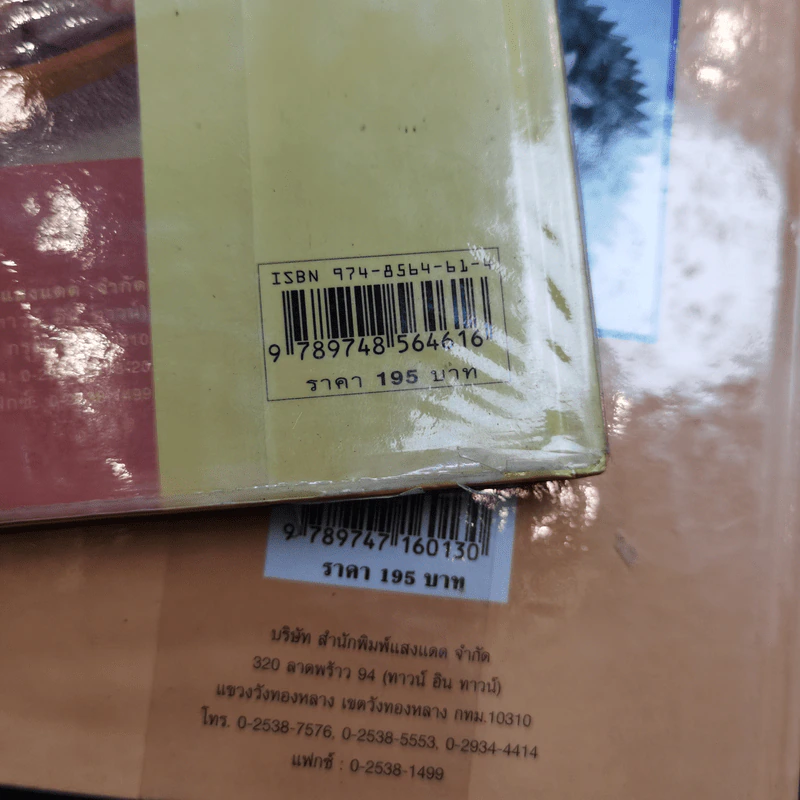 ชุดคู่มือประจำครัว ขนมไทย เล่ม 1-2 รูปที่ 21