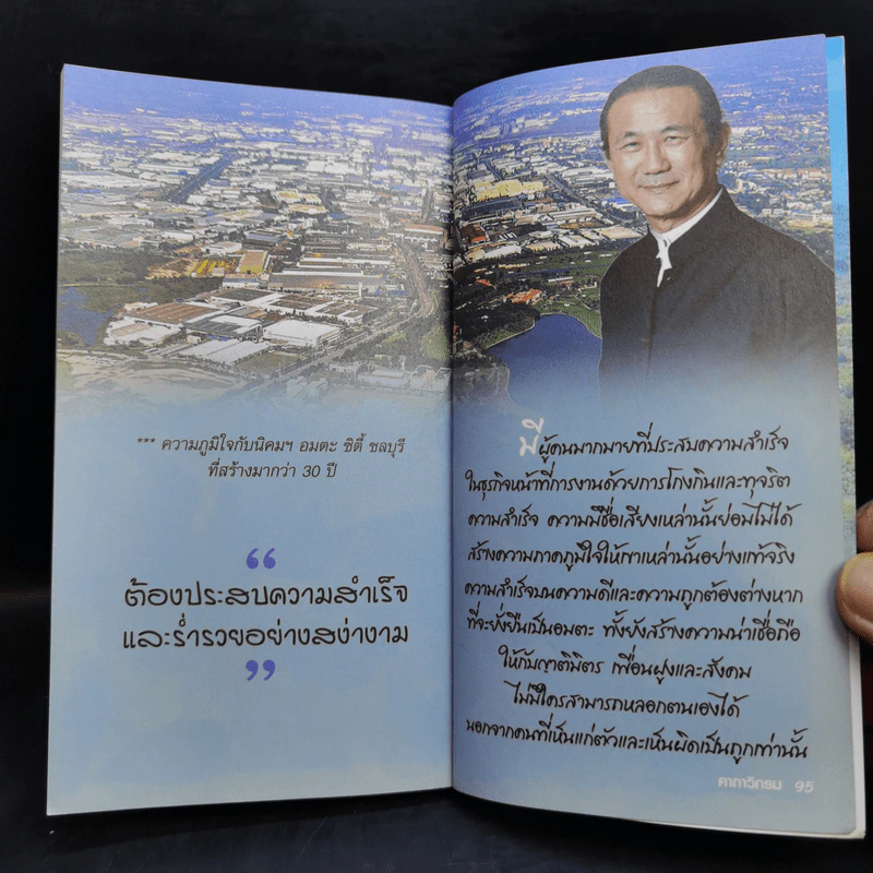คาถาวิกรม - วิกรม กรมดิษฐ์ รูปที่ 11