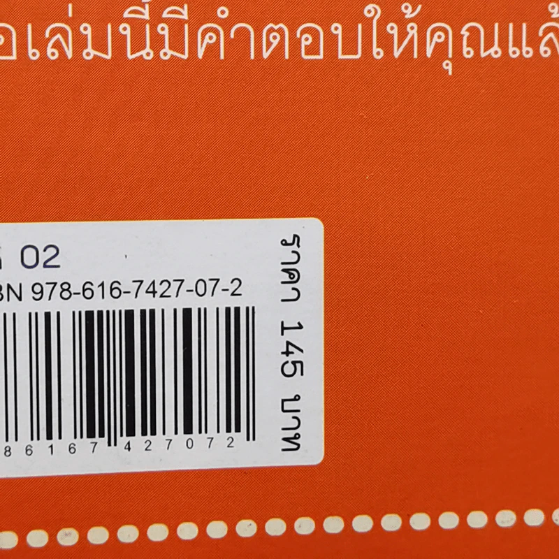 ต่อสู้โรคมะเร็งสยบเบาหวาน - พญ.นพเกล้า มณีกุล รูปที่ 13