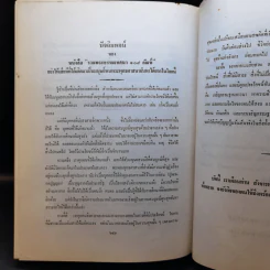 รวมพระธรรมเทศนา 108 กัณฑ์ เล่ม 1-2 รูปที่ 18