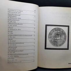 หนังสือที่ระลึก เอื้องฟ้า 40 รูปที่ 11