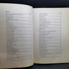 หนังสือที่ระลึก เอื้องฟ้า 40 รูปที่ 10