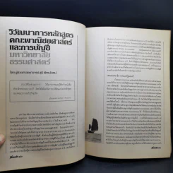 หนังสือที่ระลึก เอื้องฟ้า 40 รูปที่ 13